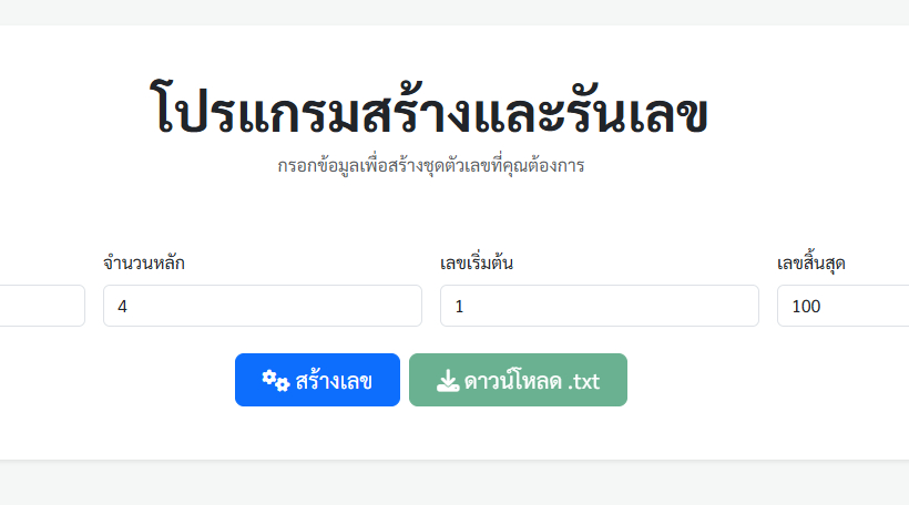 วิธีรัน number ในAdobe Illustrator 2022